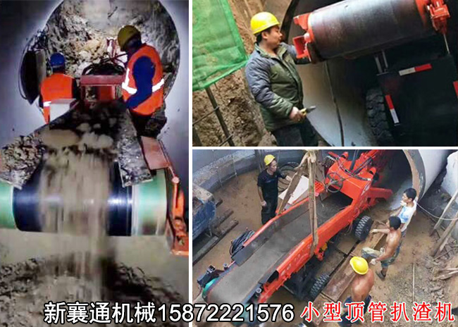 頂管扒渣機施工.jpg