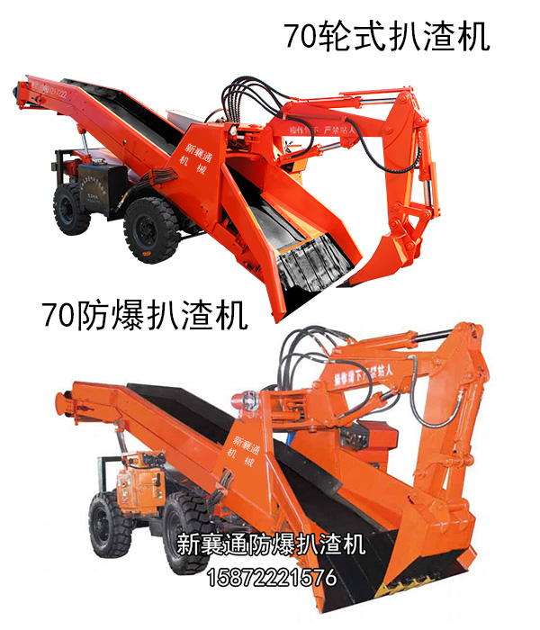 貴陽扒渣機